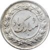 سکه شاباش گل لاله 1339 - EF45 - محمد رضا شاه