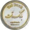 مدال بانک تات 1388 - AU - جمهوری اسلامی
