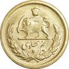 سکه طلا نیم پهلوی 1348 - MS62 - محمد رضا شاه