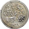سکه شاباش دسته گل 1339 - صاحب زمان نوع دو - AU50 - محمد رضا شاه