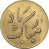 سکه شاباش دسته گل بدون تاریخ - مبارک باد نوع دو - طلایی - MS61 - محمد رضا شاه