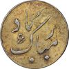 سکه شاباش دسته گل بدون تاریخ - مبارک باد نوع دو - طلایی - MS61 - محمد رضا شاه
