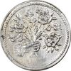 سکه شاباش دسته گل بدون تاریخ - مبارک باد نوع دو - MS61 - محمد رضا شاه