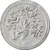 سکه شاباش دسته گل بدون تاریخ - صاحب الزمان نوع پنج - MS61 - محمد رضا شاه