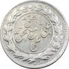 سکه شاباش مع الحق و الحق دورو - AU58 - محمد رضا شاه