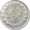 سکه شاباش مع الحق و الحق دورو - AU58 - محمد رضا شاه