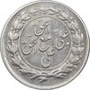 سکه شاباش مع الحق و الحق دورو - AU58 - محمد رضا شاه