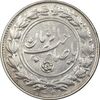 سکه شاباش مع الحق و الحق - صاحب زمان نوع یک - MS61 - محمد رضا شاه