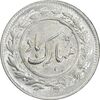 سکه شاباش مبارک باد - آینه شمعدان - MS62 - محمد رضا شاه