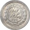 سکه شاباش نوروز پیروز 1329 - MS63 - محمد رضا شاه