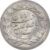 سکه شاباش نوروز پیروز 1329 - MS63 - محمد رضا شاه