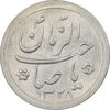 سکه شاباش کبوتر 1328 - MS63 - محمد رضا شاه