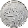 سکه شاباش کبوتر 1328 - MS62 - محمد رضا شاه