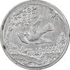 سکه شاباش کبوتر 1328 - MS62 - محمد رضا شاه