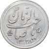 سکه شاباش کبوتر 1328 - MS61 - محمد رضا شاه