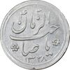سکه شاباش کبوتر 1328 - MS61 - محمد رضا شاه
