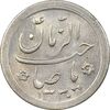 سکه شاباش کبوتر 1330 - بدون خجسته نوروز - MS63 - محمد رضا شاه
