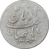 سکه شاباش کبوتر 1330 - با خجسته نوروز - EF45 - محمد رضا شاه