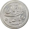 سکه شاباش کبوتر 1331 - با خجسته نوروز - MS61 - محمد رضا شاه
