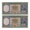 اسکناس 1000 دراخما 1939 جرج دوم - جفت - UNC64 - یونان