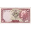 اسکناس 5 ریال پشت فارسی - بدون مهر - تک - UNC62 - رضا شاه