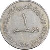سکه 1 درهم 1973 زاید بن سلطان آل نهیان - EF45 - امارات متحده عربی
