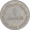 سکه 1 درهم 1973 زاید بن سلطان آل نهیان - EF45 - امارات متحده عربی