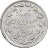 سکه 2 ریال 1363 لا اسلامی کوتاه - AU50 - جمهوری اسلامی