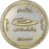 مدال بانک تات 1388 - AU - جمهوری اسلامی