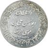 مدال یادبود میلاد امام رضا (ع) 1347 - گنبد - بزرگ - AU - محمد رضا شاه