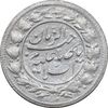 سکه شاهی 1342 صاحب زمان - AU58 - احمد شاه