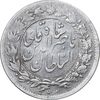 سکه شاهی بدون تاریخ - نوشته شابی متفاوت - EF45 - ناصرالدین شاه