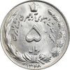 سکه 5 ریال 1348 آریامهر - MS64 - محمد رضا شاه