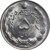 سکه 5 ریال 1348 آریامهر - MS64 - محمد رضا شاه