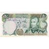 اسکناس 50 ریال (آموزگار - یگانه) جایگزین - تک - EF45 - محمد رضا شاه