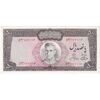 اسکناس 500 ریال (آموزگار - جهانشاهی) - تک - UNC61 - محمد رضا شاه