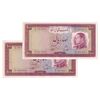 اسکناس 100 ریال 1333 - جفت - EF45 - محمد رضا شاه