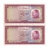اسکناس 100 ریال 1333 - جفت - EF45 - محمد رضا شاه
