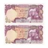 اسکناس 100 ریال پنجاهمین سال - پرفیکس 1 - جفت - UNC63 - محمد رضا شاه