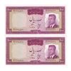 اسکناس 100 ریال 1342 - جفت - UNC63 - محمد رضا شاه