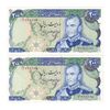 اسکناس 200 ریال (یگانه - خوش کیش) - جفت - AU58 - محمد رضا شاه