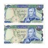اسکناس 200 ریال (یگانه - مهران) - جفت - AU55 - محمد رضا شاه