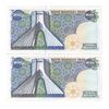 اسکناس 200 ریال (یگانه - مهران) - جفت - AU55 - محمد رضا شاه