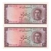 اسکناس 20 ریال سری سوم - جفت - UNC63 - محمد رضا شاه