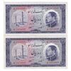 اسکناس 10 ریال 1333 - جفت - UNC61 - محمد رضا شاه
