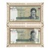 مجموعه اسکناس های بانک مرکزی (از 100 ریال تا 100000 ریال) - جمهوری اسلامی
