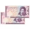اسکناس 100 ریال (ایروانی - نوربخش) - جفت - UNC64 - جمهوری اسلامی