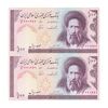 اسکناس 100 ریال (ایروانی - نوربخش) - جفت - UNC64 - جمهوری اسلامی