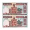 اسکناس 1000 ریال (نمازی - نوربخش) با مسجد الاقصی - جفت - UNC64 - جمهوری اسلامی
