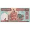 اسکناس 1000 ریال (نمازی - نوربخش) فیلیگران فهمیده - تک - UNC64 - جمهوری اسلامی